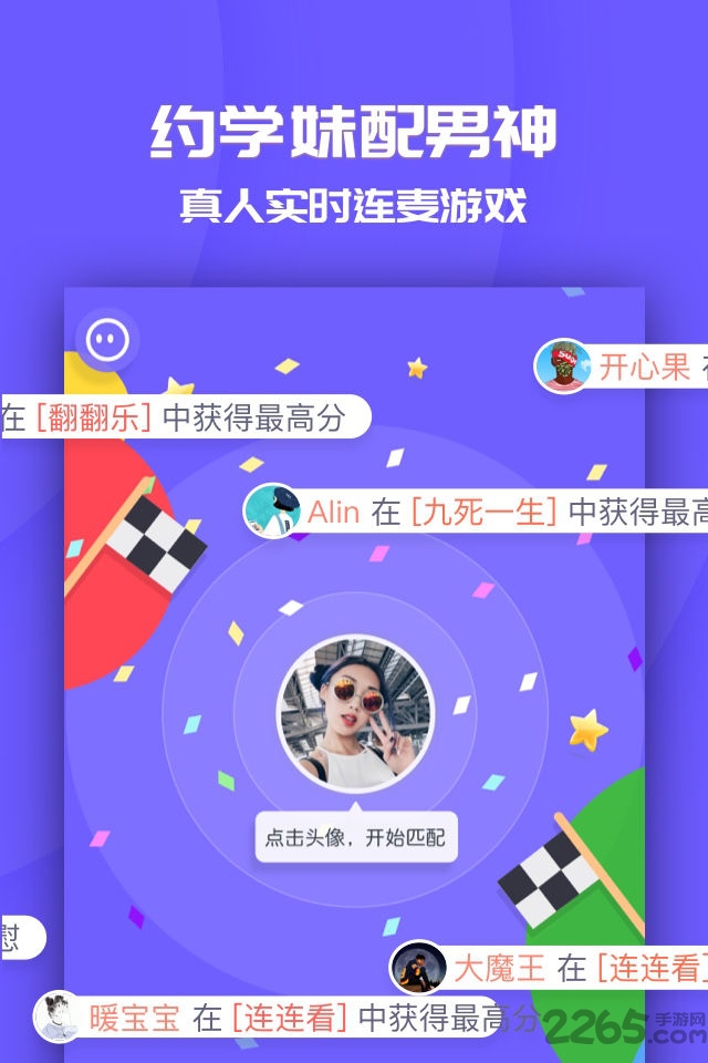 免费开挂神器下载安装