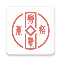 翰艺竞拍平台