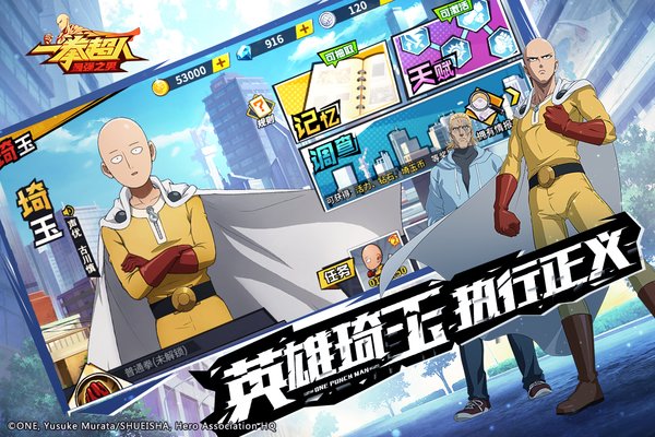 爆燃一拳修罗手游下载