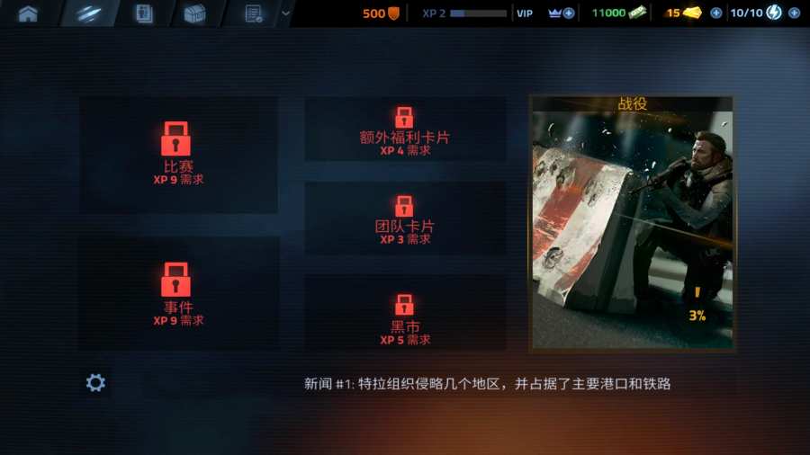 火力掩护中文版 火力掩护手游汉化版下载