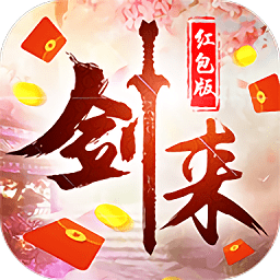 剑来世界测试服