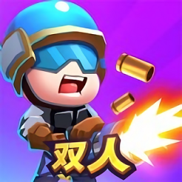 双人大作战无限金币版