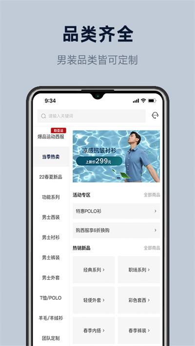 衣邦人官方版 衣邦人app下载安装