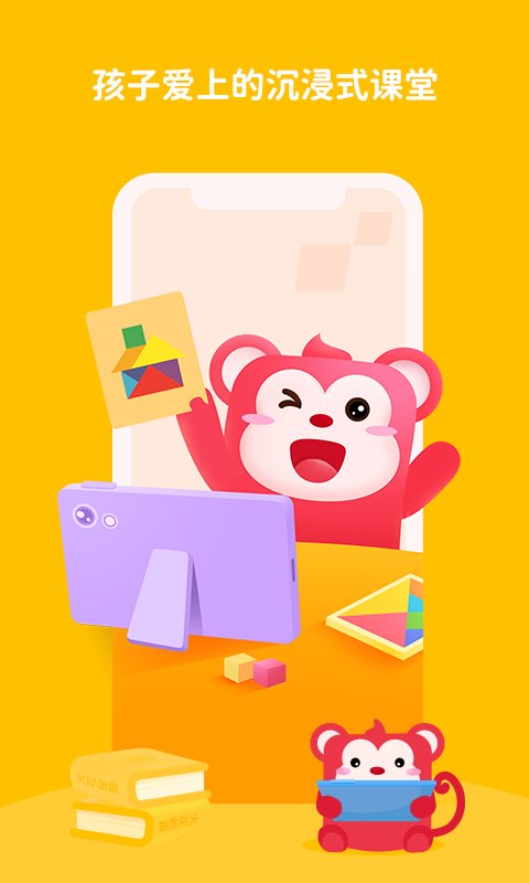 火花思维家长端app最新版 火花思维家长版下载
