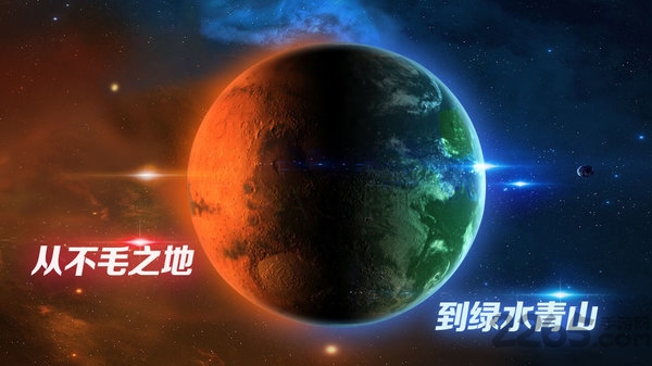 飞跃星球taptap版 飞跃星球taptap客户端下载