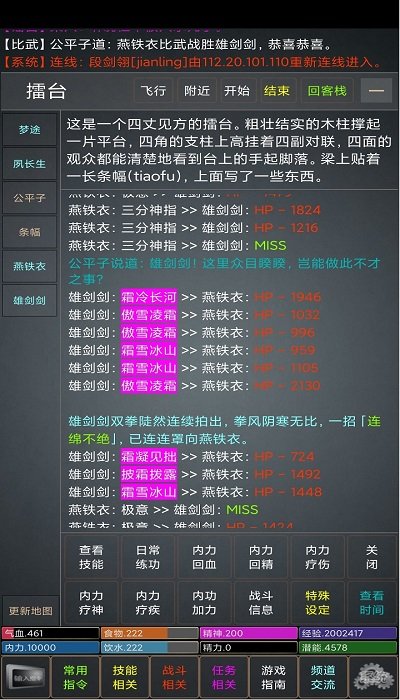 锦绣山河mud手机版 锦绣山河mud游戏下载