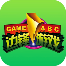 边锋棋牌汉化版