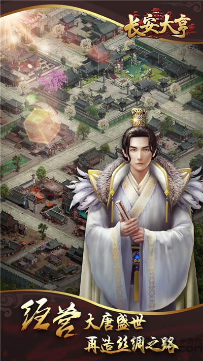 长安大亨手游下载