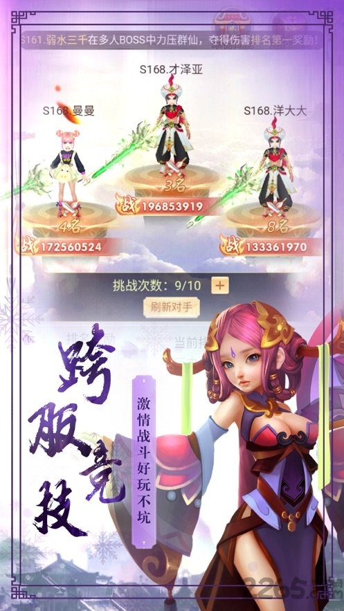 剑气四方最新版 剑气四方官方版