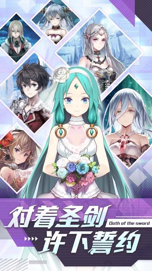 圣剑誓约之女神转生最新版下载