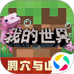 我的世界1.7.4正式版