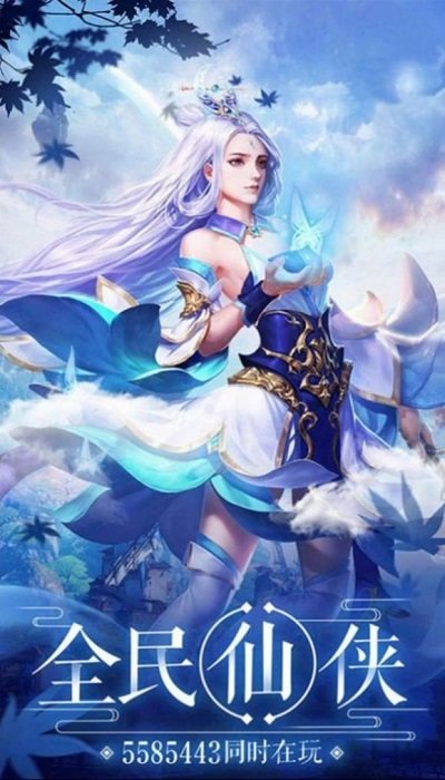 傲世乾坤录官方版 傲世乾坤录手游下载