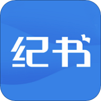 纪书课堂软件