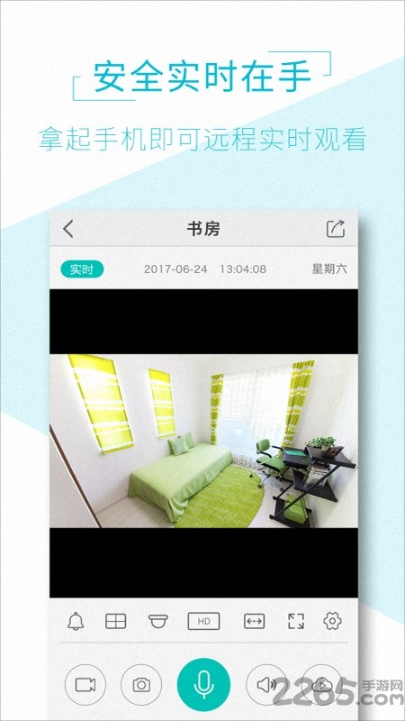 aview监控软件 aview手机版下载