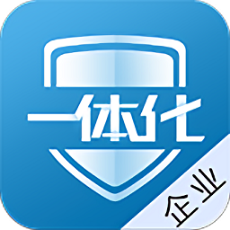 危企助手企业版