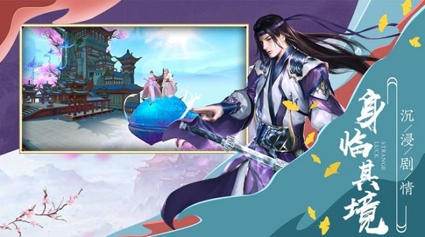 师妹修仙录手游 师妹修仙录官方版下载