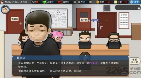 打工人模拟器最新版 打工人模拟器游戏下载