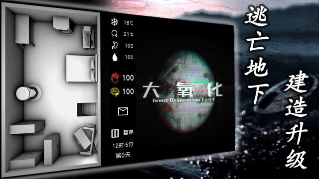 大氧化手游 大氧化游戏下载