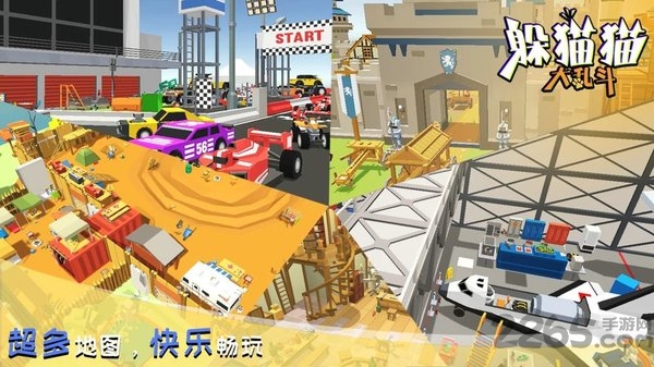 躲猫猫大乱斗体验版 躲猫猫大乱斗测试服
