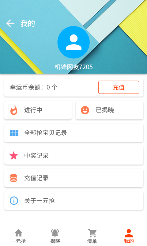 机锋市场手机版下载
