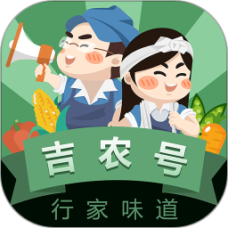 吉农号平台