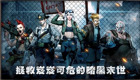 逃离僵尸岛手游下载