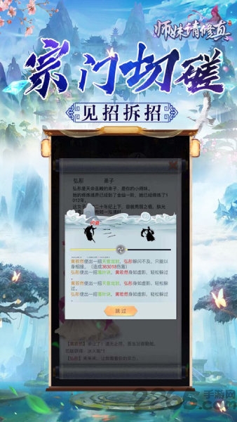师妹请修真 师妹请修真官方下载
