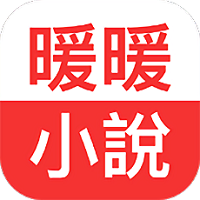 暖暖小说网