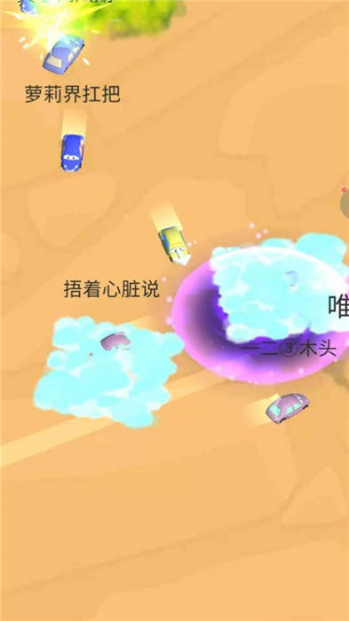 吃鸡跑车红包版下载